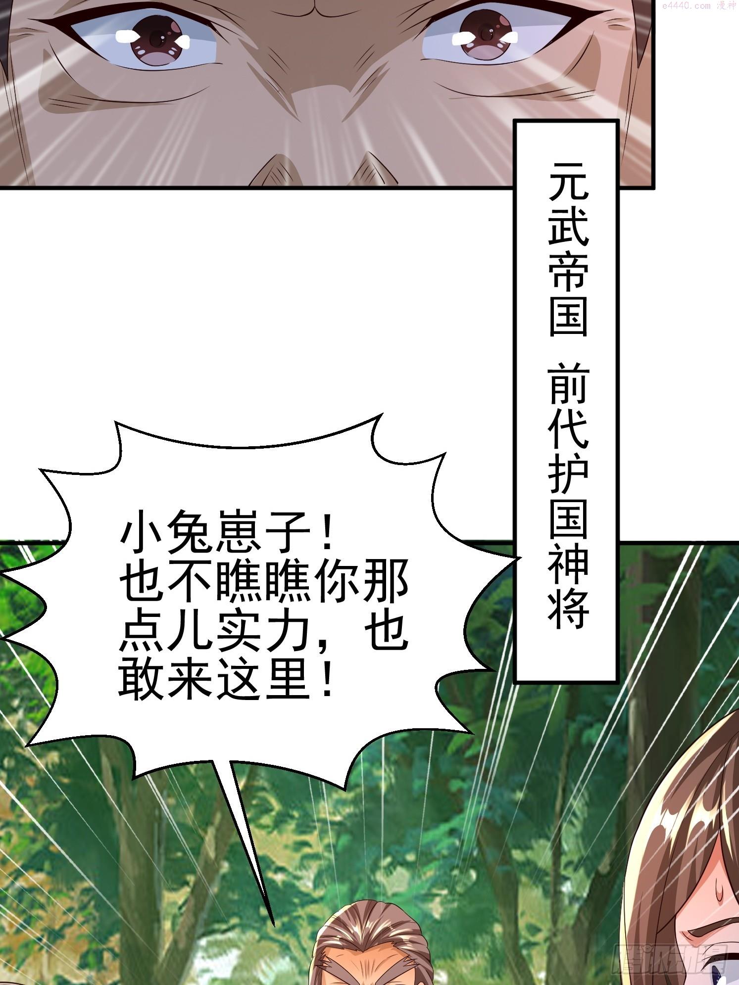 天啊我变成了龟有声小说漫画,14.叶子青5图