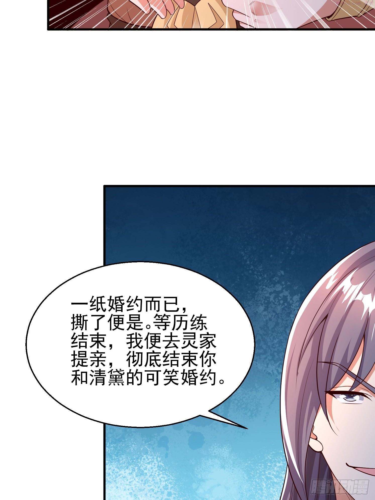 天啊我变成了龟有声小说漫画,14.叶子青94图