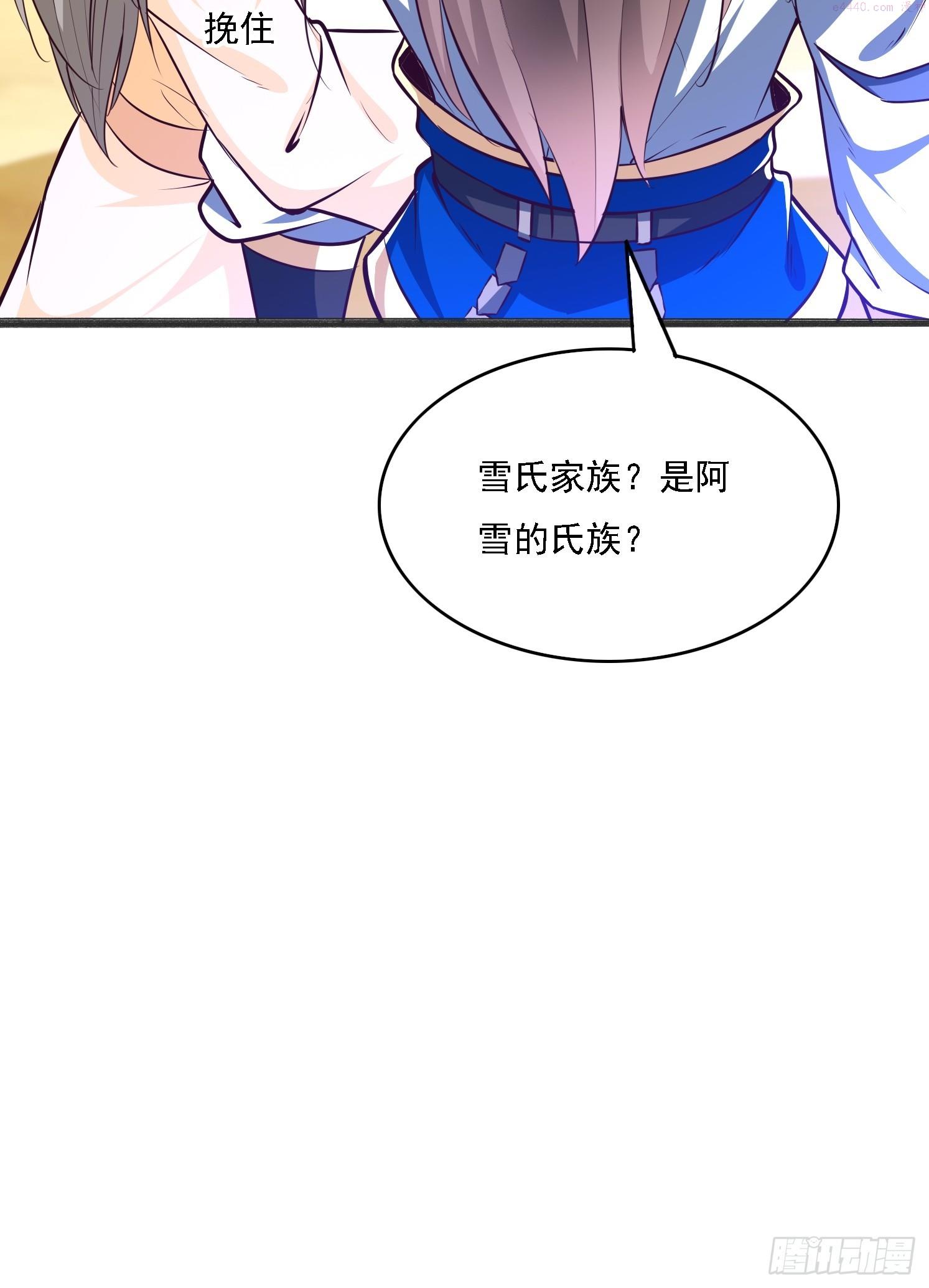 天啊我变成了龟有声小说漫画,15 雪龙峰17图