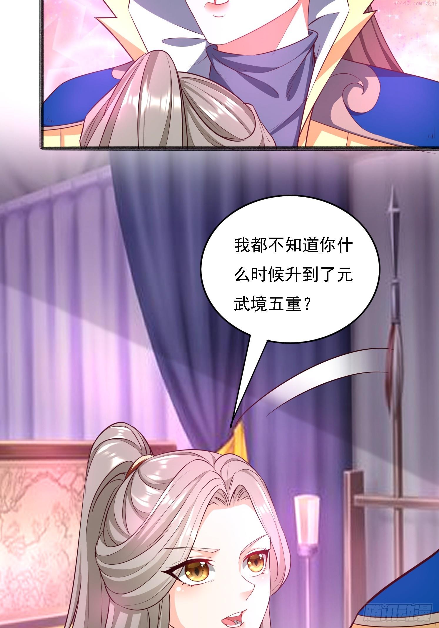 天啊我变成了龟有声小说漫画,15 雪龙峰37图