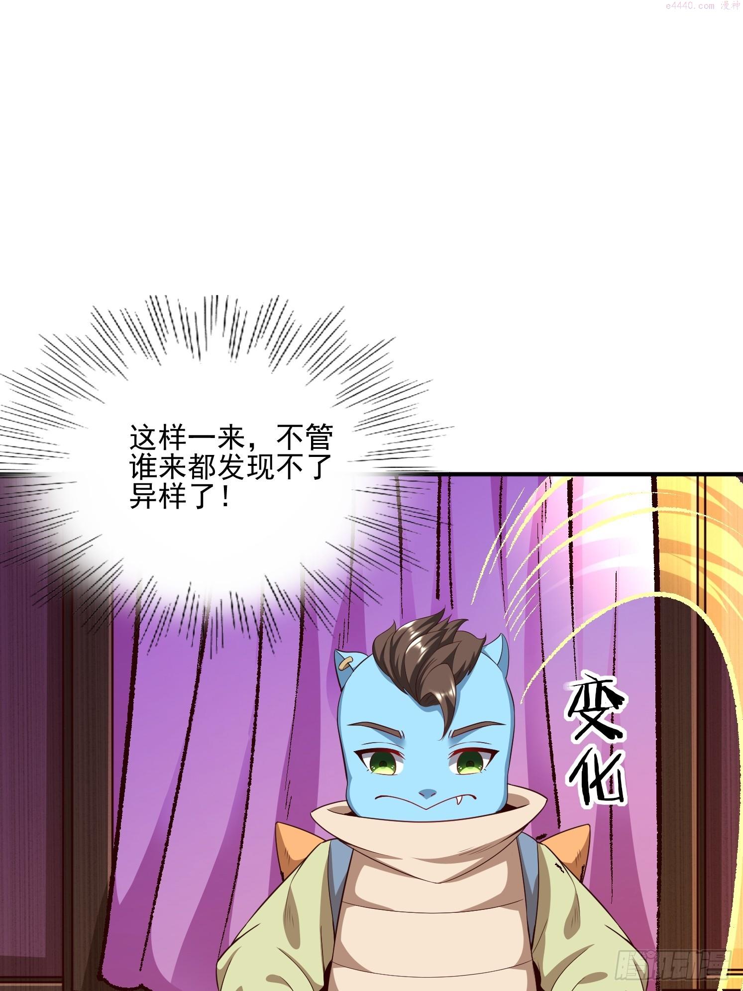 天啊我变成了龟有声小说漫画,17 再见石玲珑48图