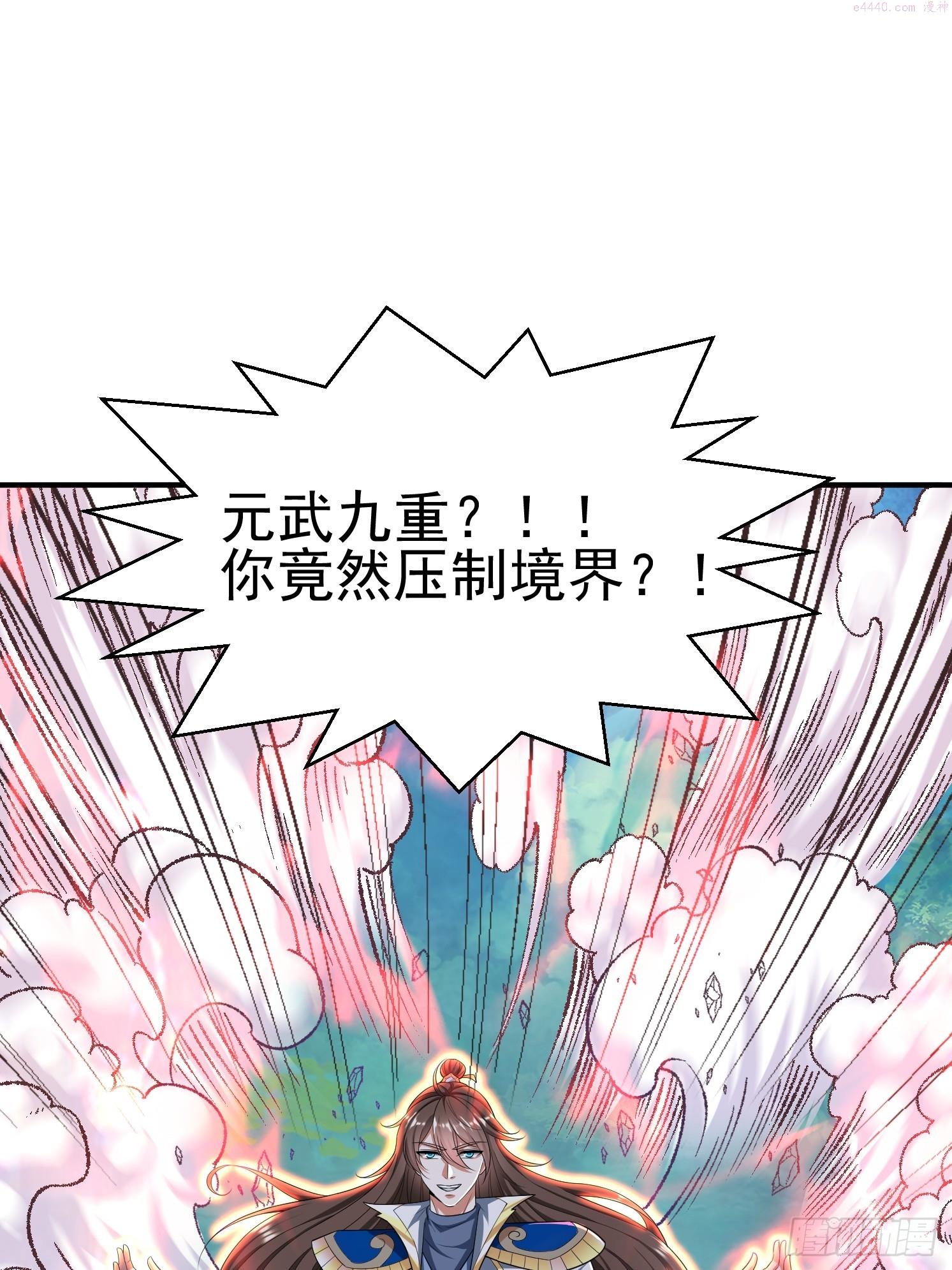 天啊我变成了龟有声小说漫画,17 再见石玲珑7图