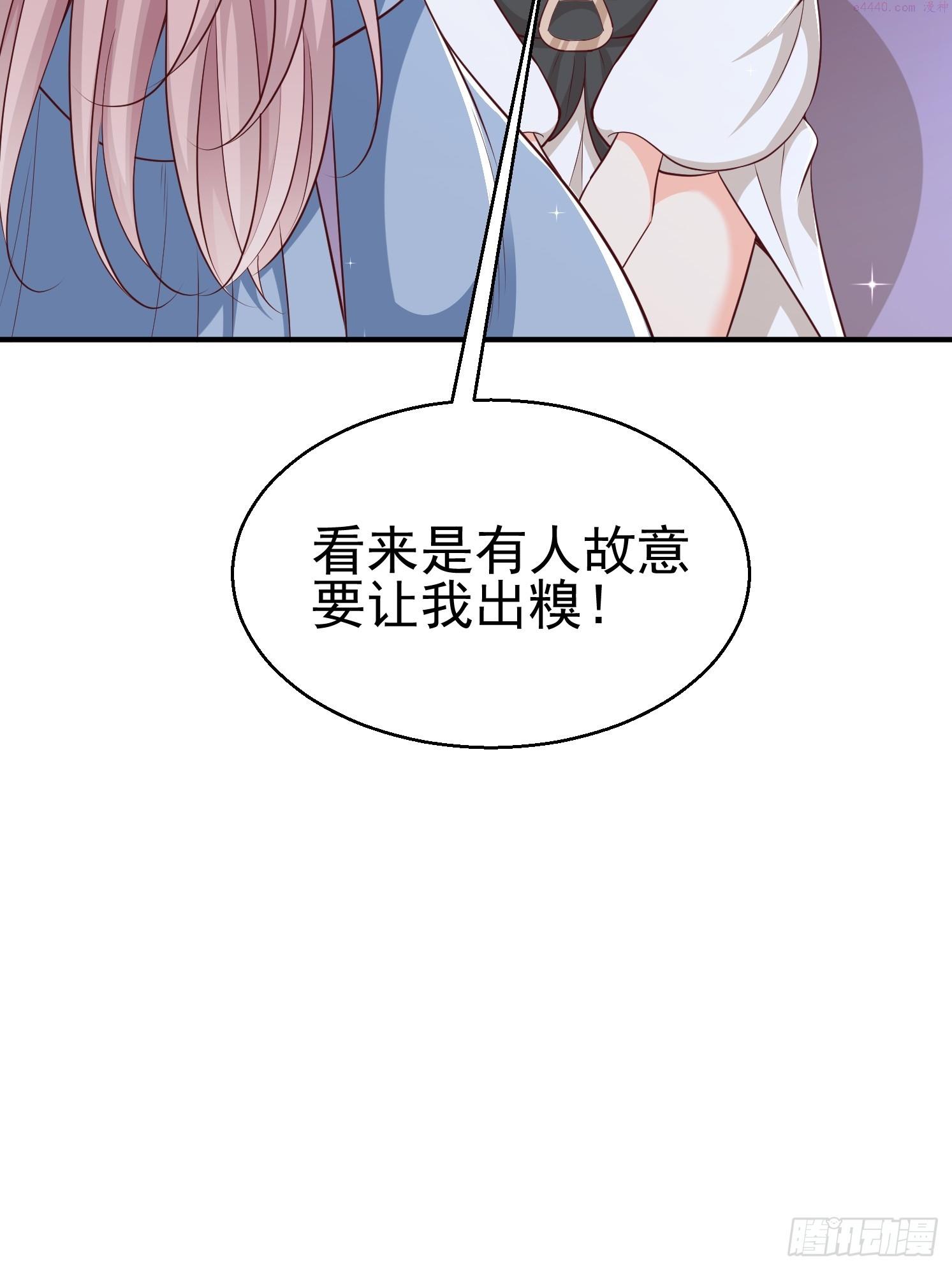 天啊我变成了龟有声小说漫画,17 再见石玲珑84图