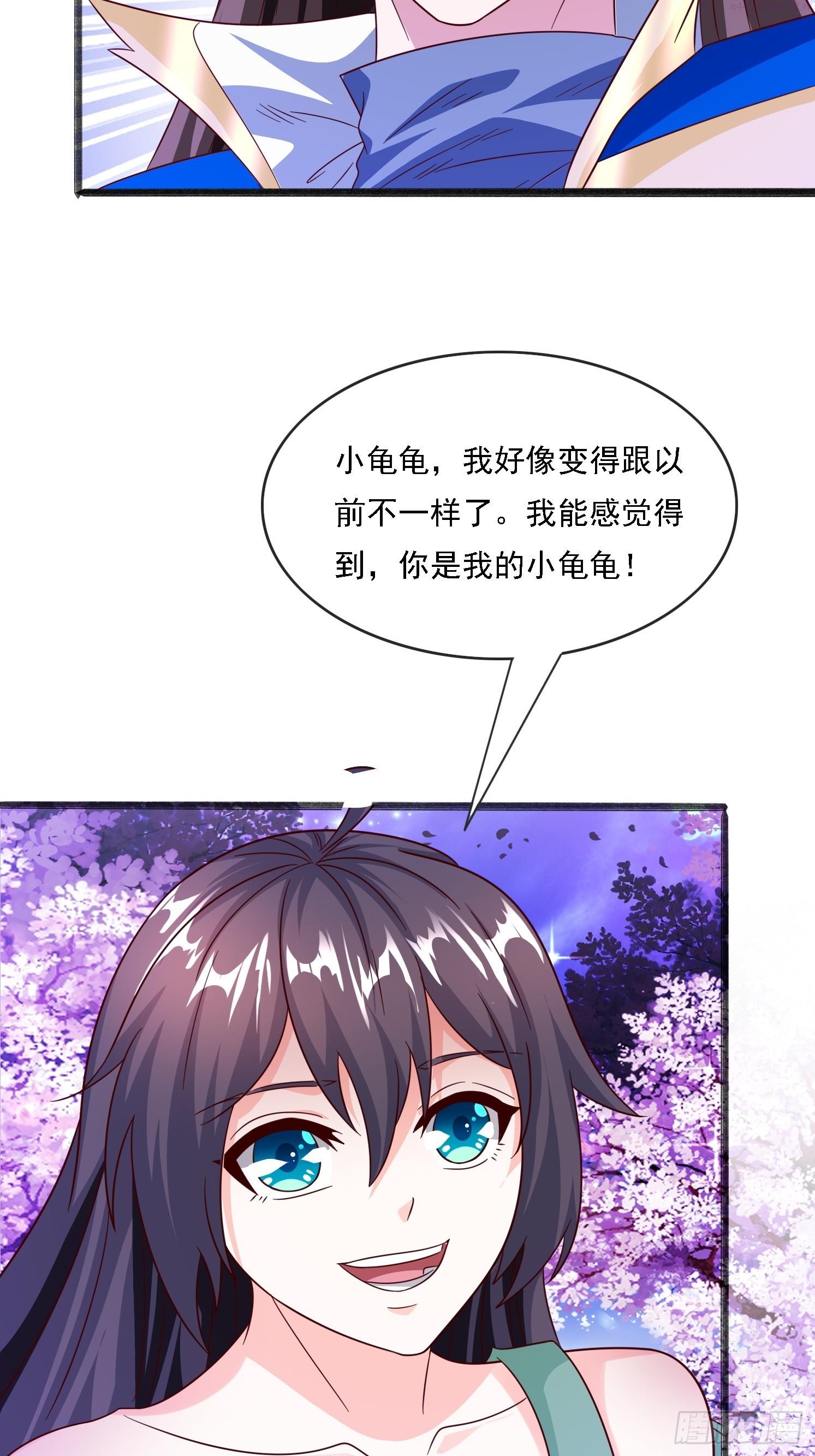 天啊我变成了龟有声小说漫画,19 无垢之灵27图