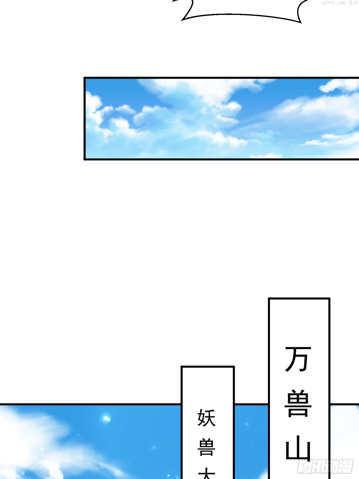 天啊我变成了龟有声小说漫画,20 苍郁的目的19图