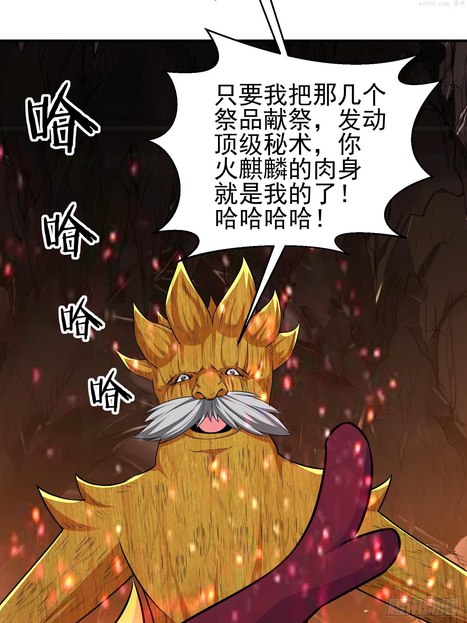 天啊我变成了龟有声小说漫画,20 苍郁的目的58图