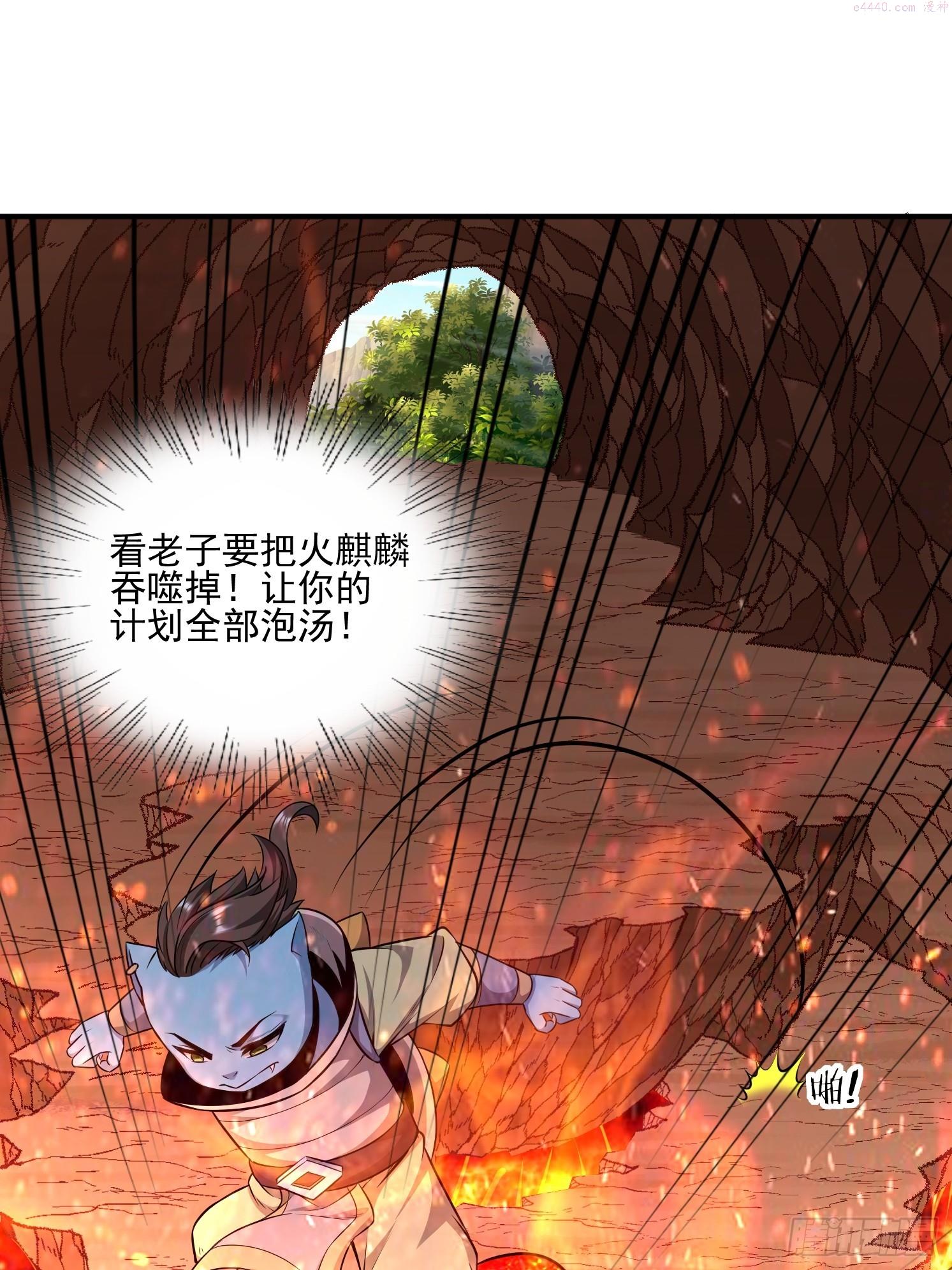 天啊我变成了龟有声小说漫画,20 苍郁的目的67图