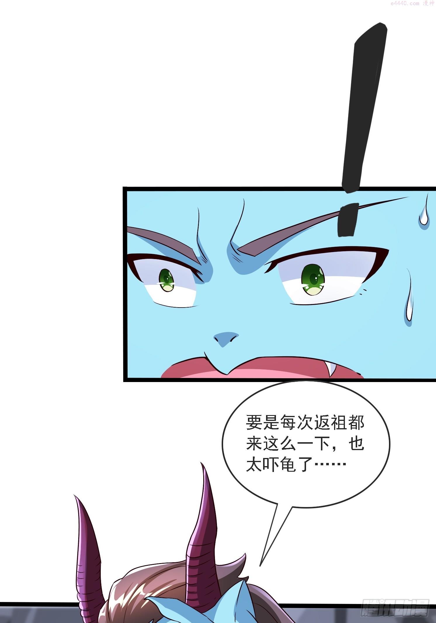 天啊我变成了龟有声小说漫画,21 二次返祖67图