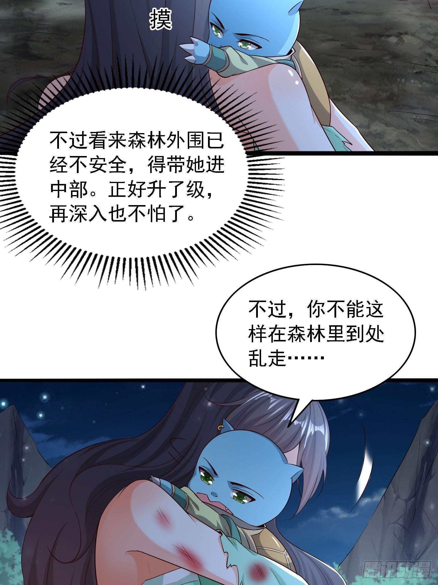 天啊我变成了龟有声小说漫画,04 你要是人就好了12图