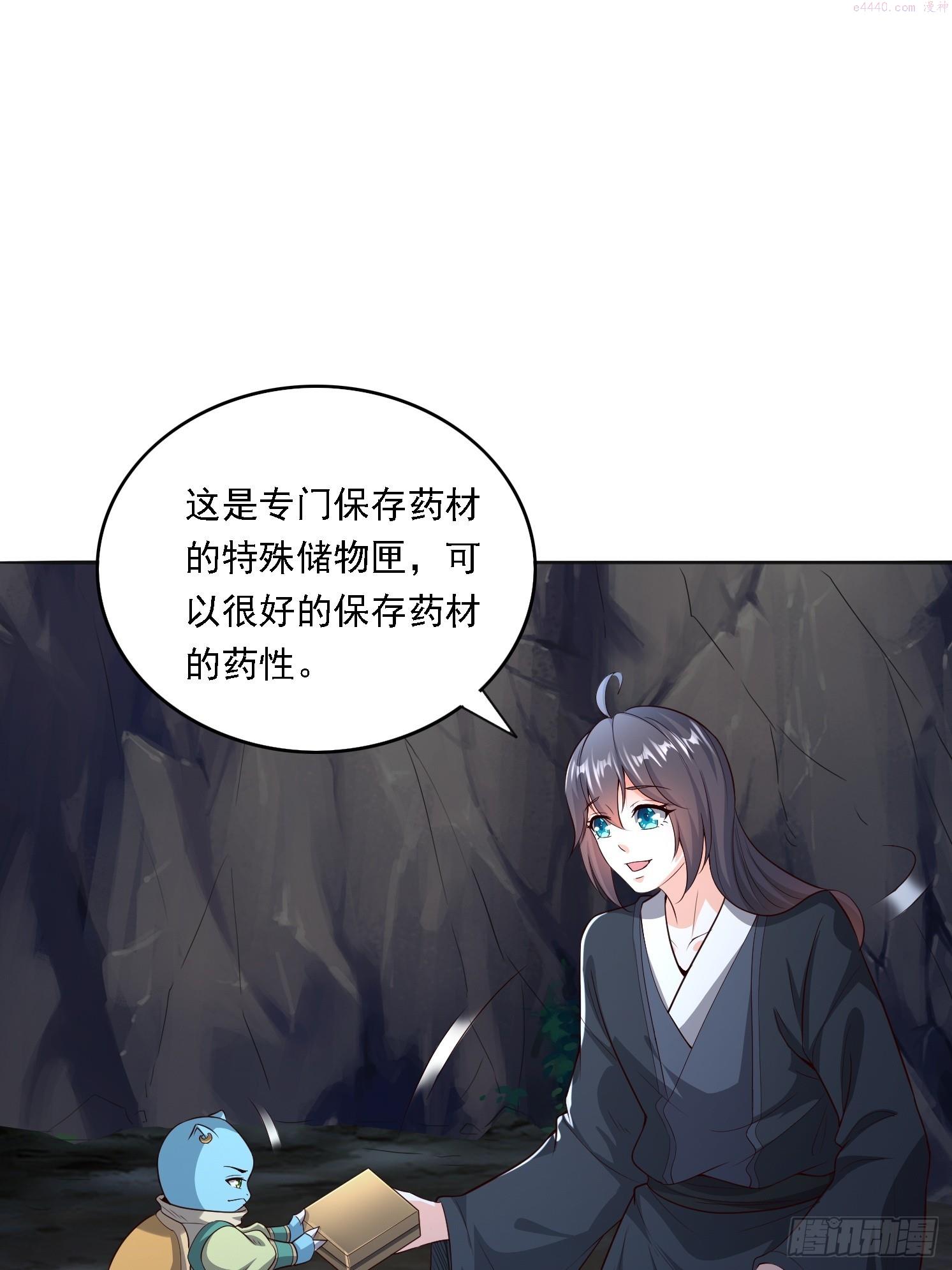 天啊我变成了龟有声小说漫画,04 你要是人就好了33图