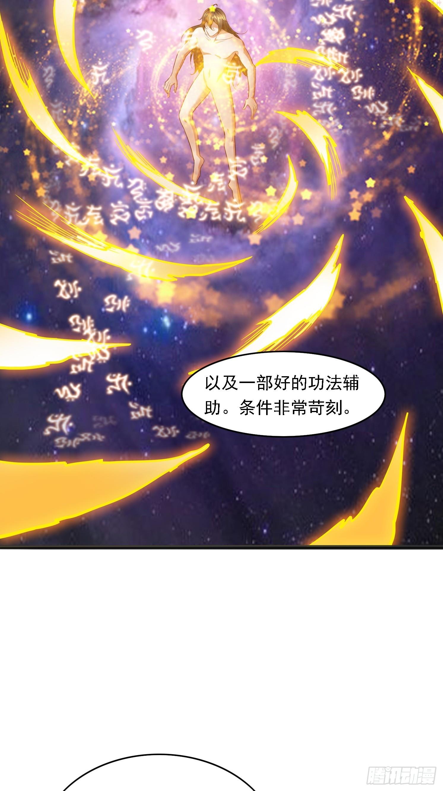 天啊我变成了龟有声小说漫画,04 你要是人就好了48图