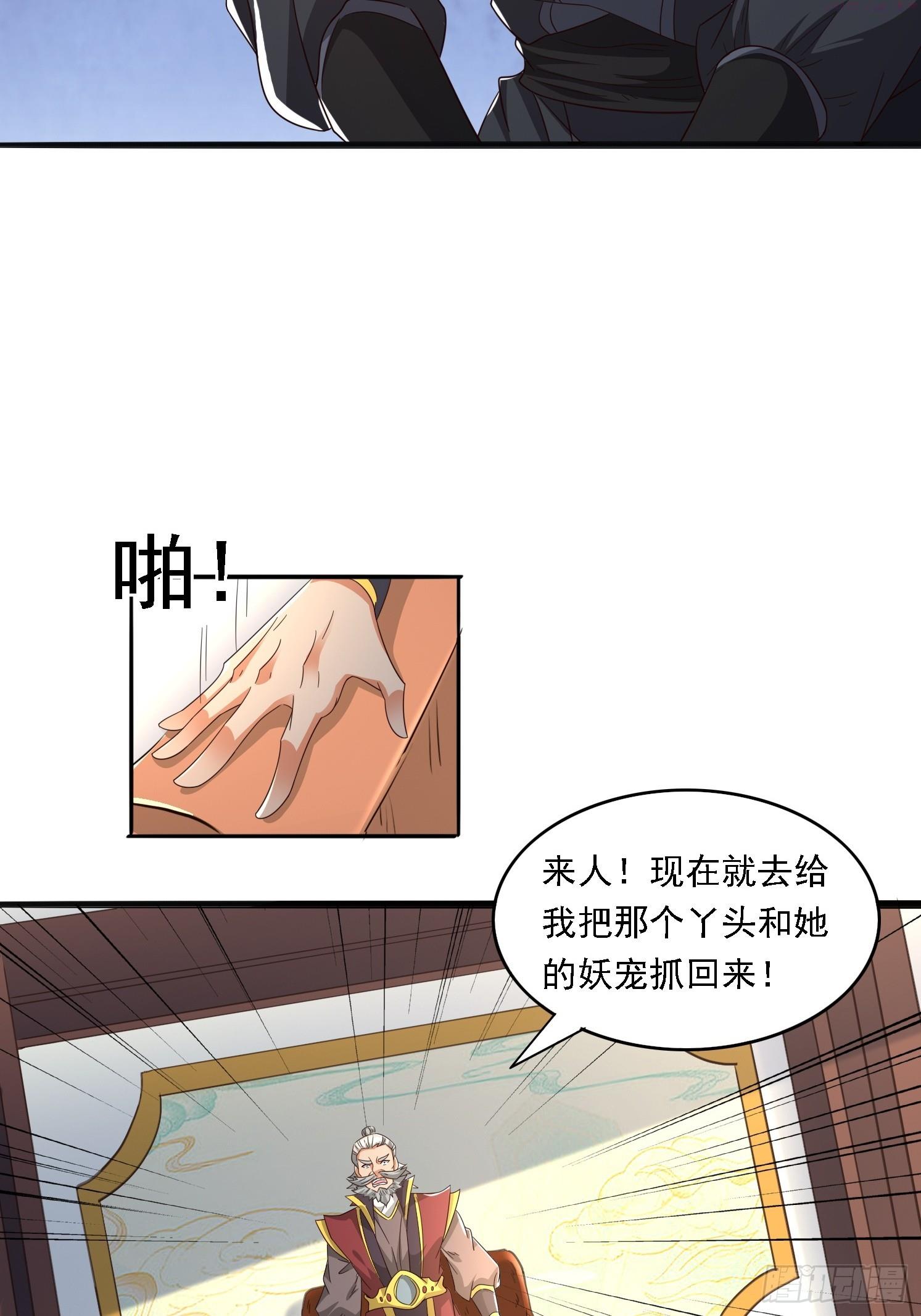 天啊我变成了龟有声小说漫画,05 危机出现2图