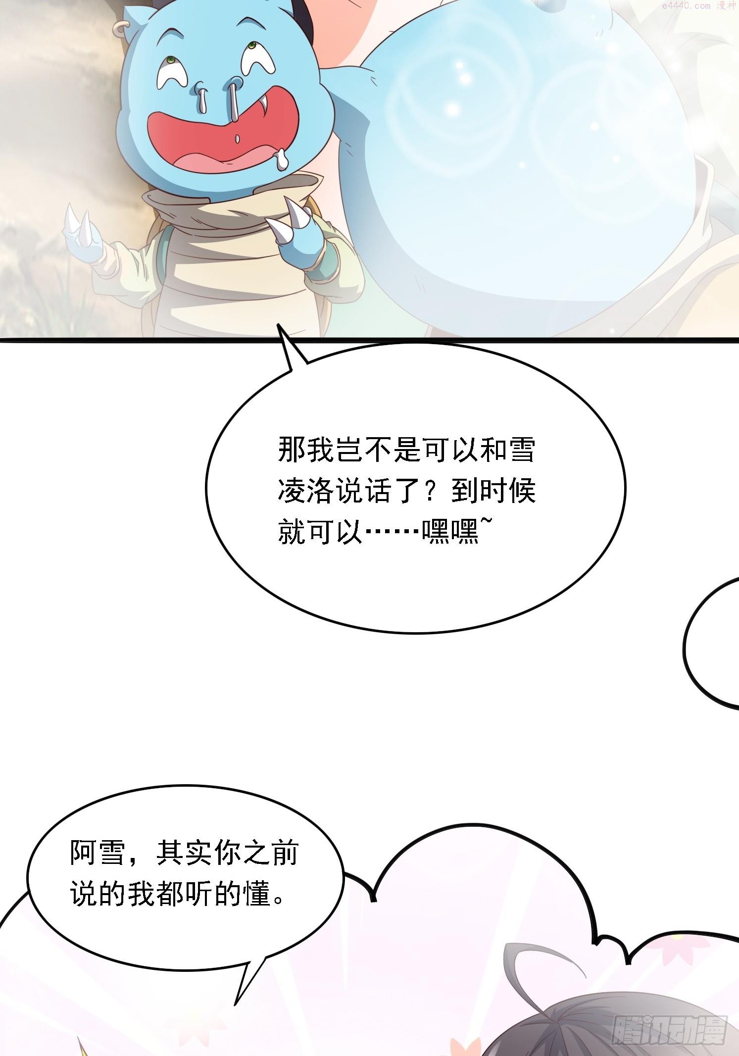 天啊我变成了龟有声小说漫画,05 危机出现26图