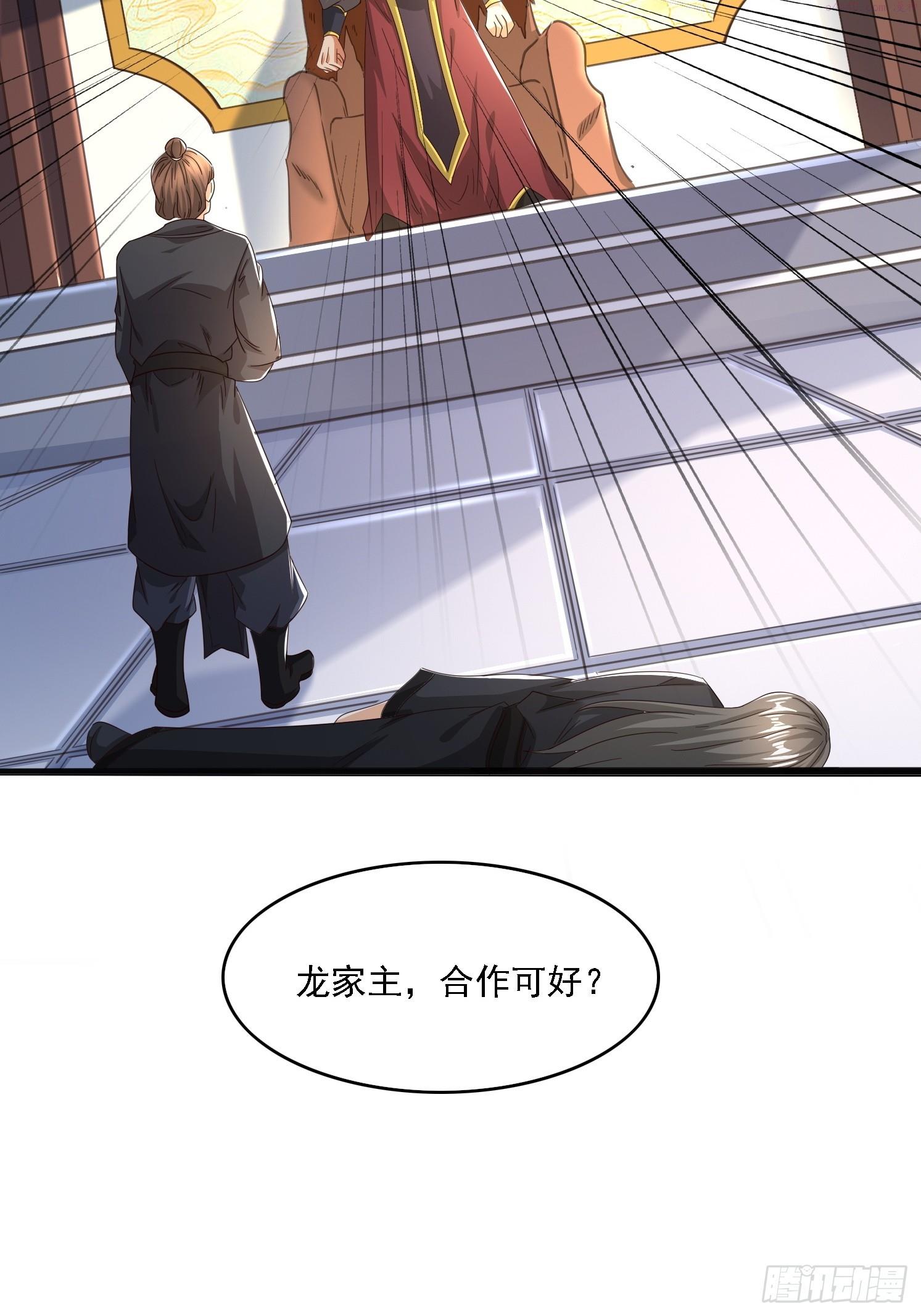 天啊我变成了龟有声小说漫画,05 危机出现3图