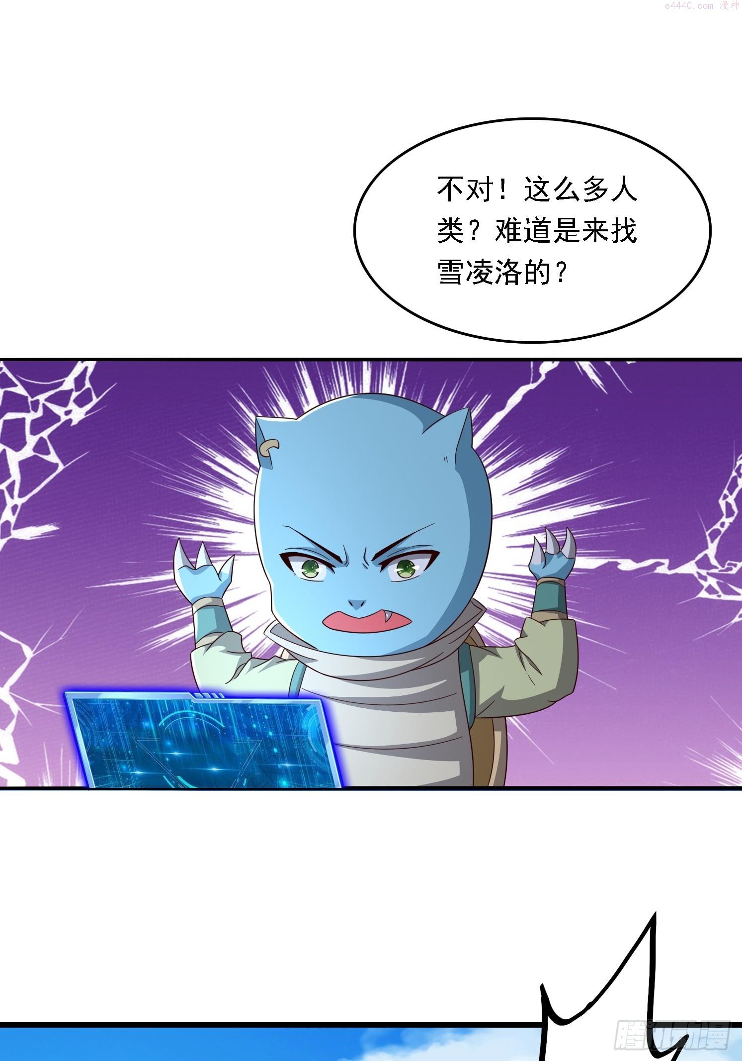 天啊我变成了龟有声小说漫画,05 危机出现33图