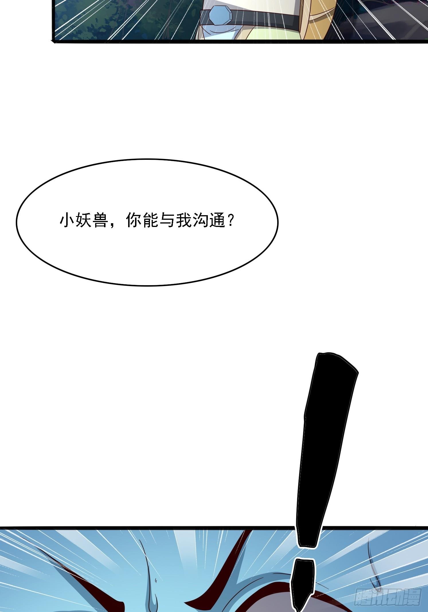 天啊我变成了龟有声小说漫画,05 危机出现66图