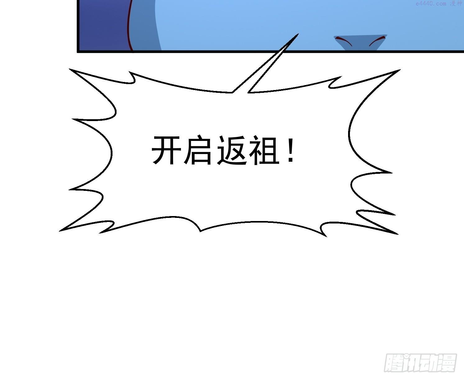 天啊我变成了龟有声小说漫画,06 返祖开启！89图