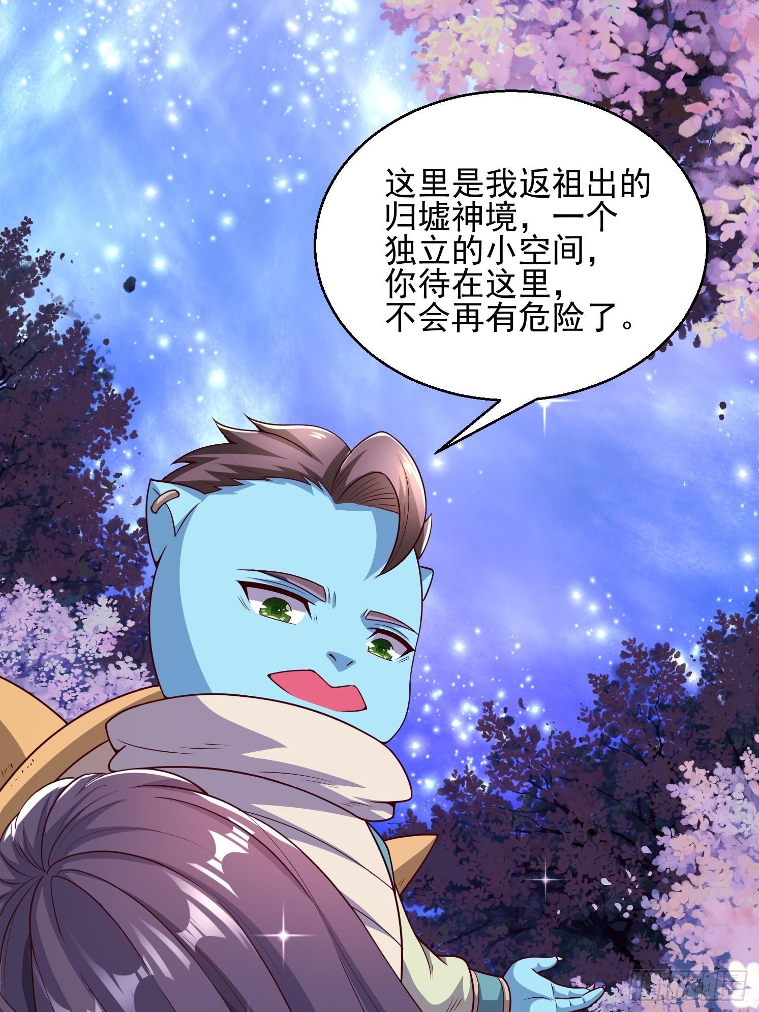 天啊我变成了龟有声小说漫画,08 归墟神境18图