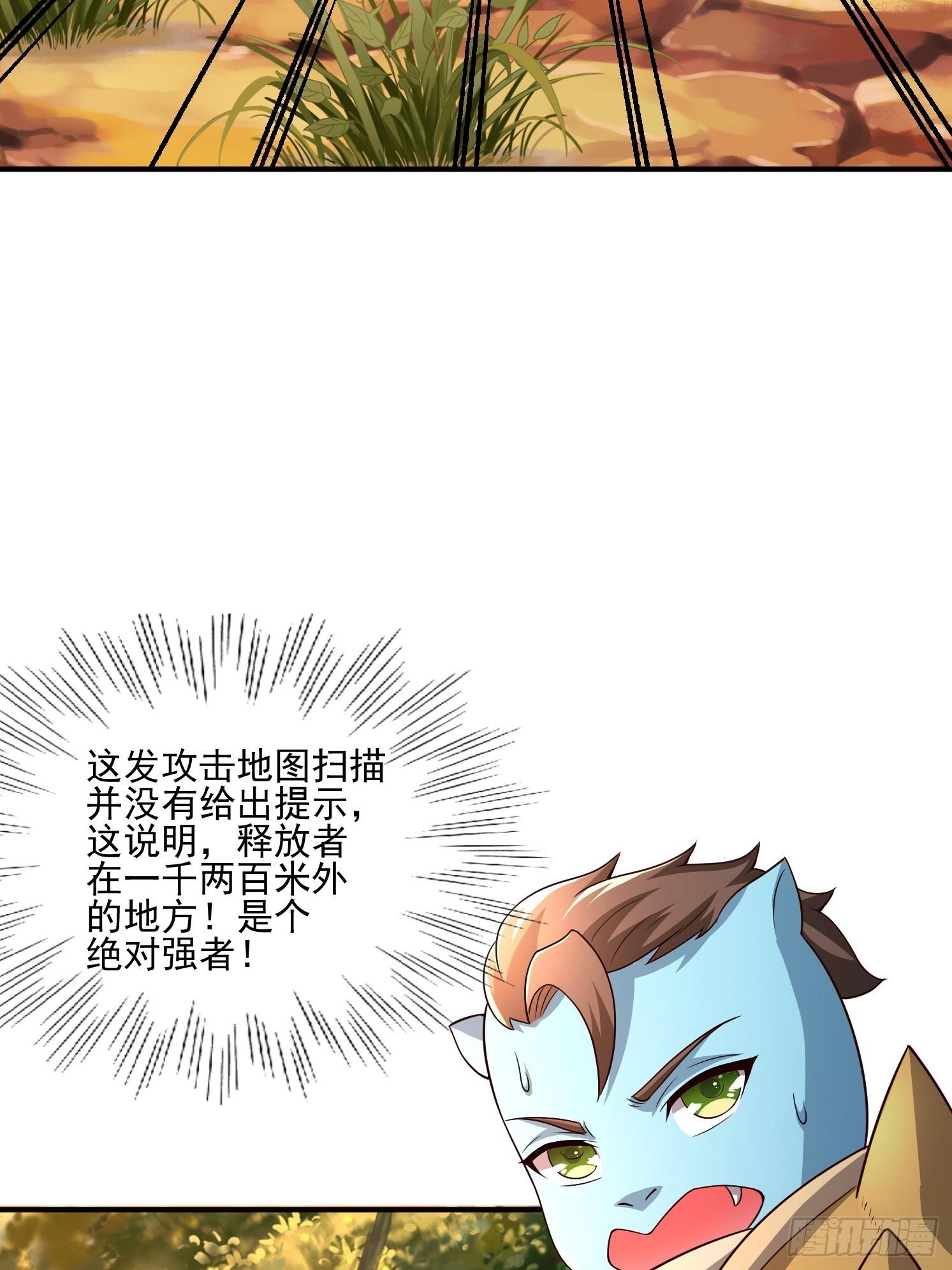 天啊我变成了龟有声小说漫画,08 归墟神境57图