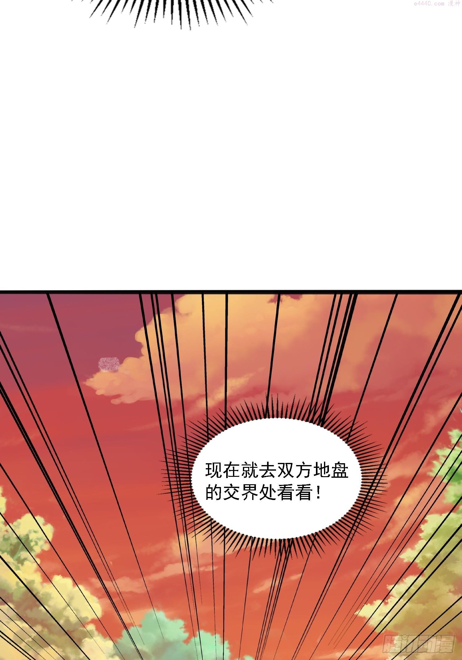 天啊我变成了龟有声小说漫画,09 挑拨离间13图