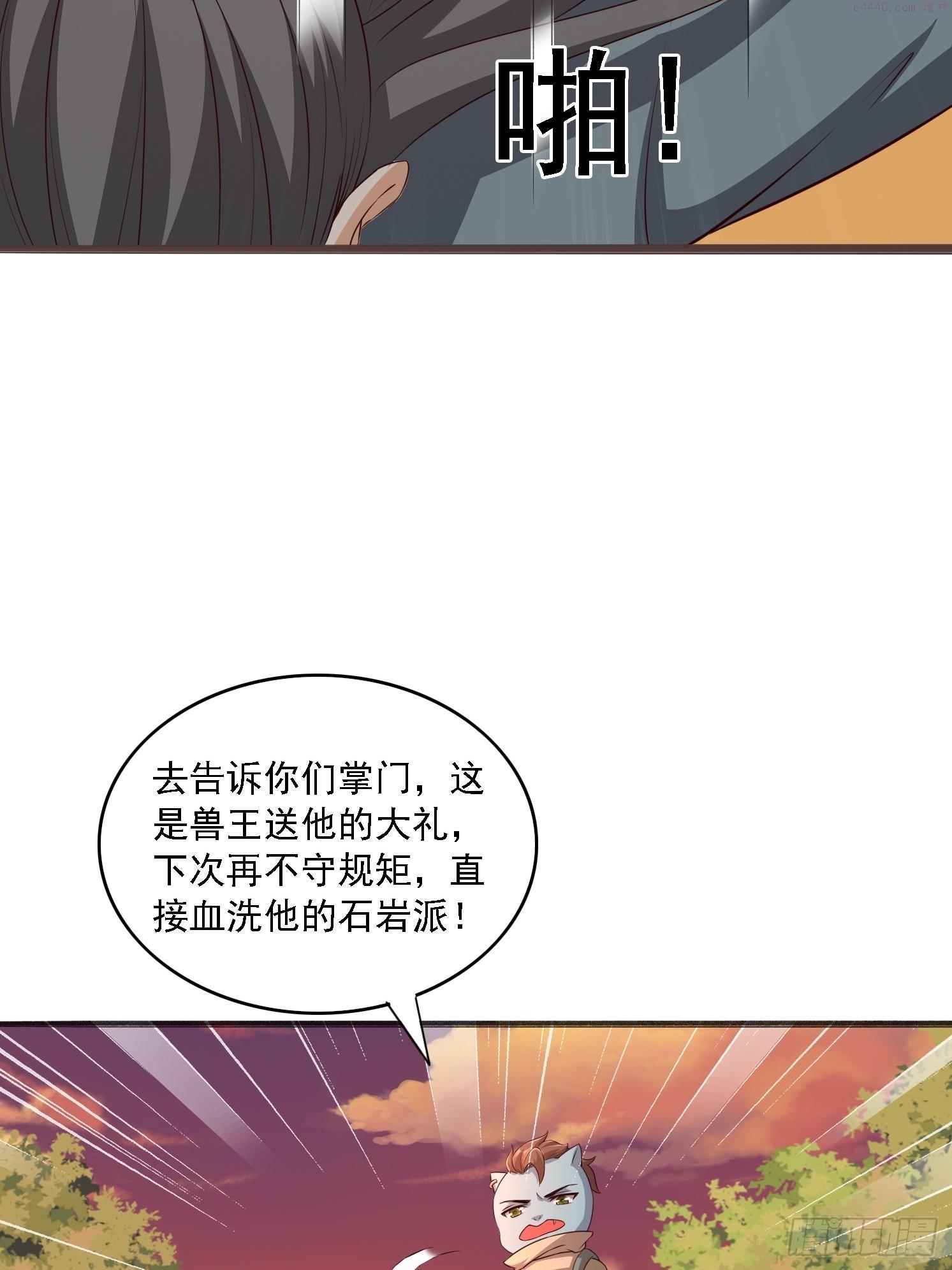 天啊我变成了龟有声小说漫画,09 挑拨离间27图