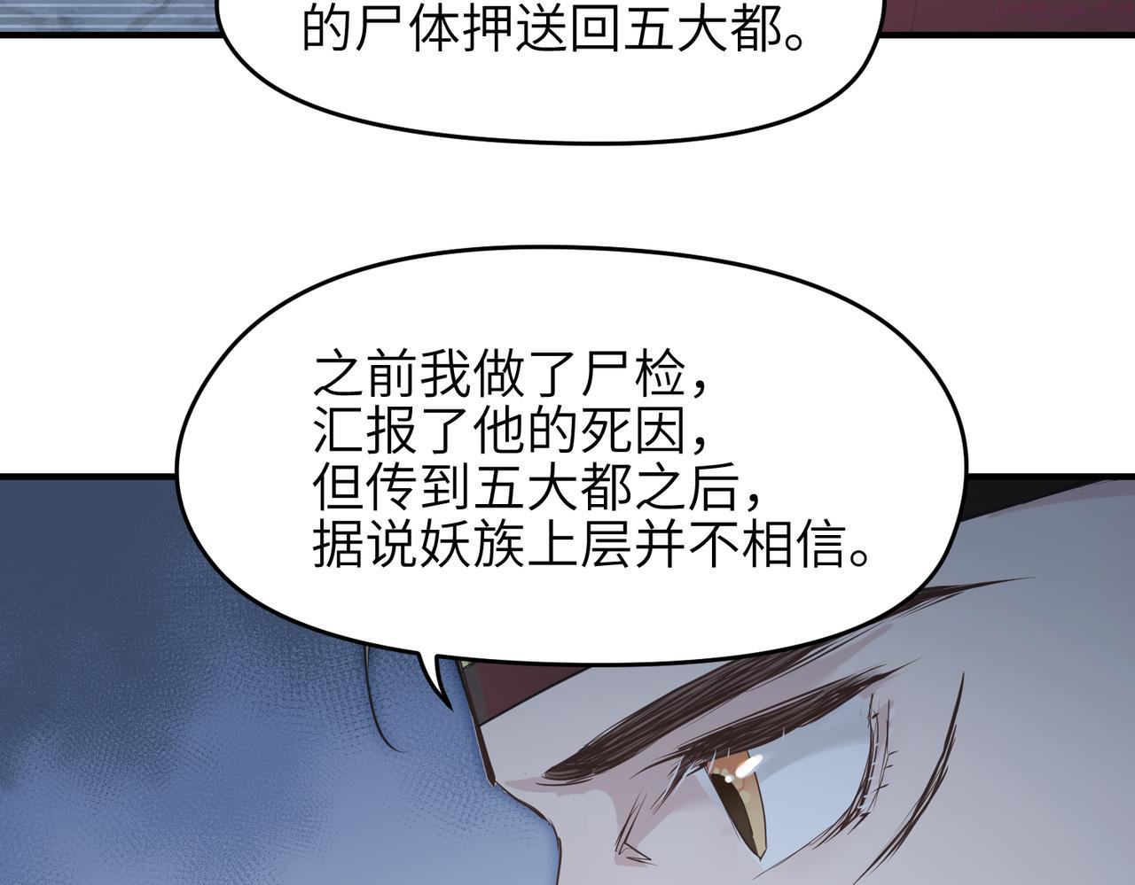 天帝有亿点收集癖漫画,第49话 备战时刻124图