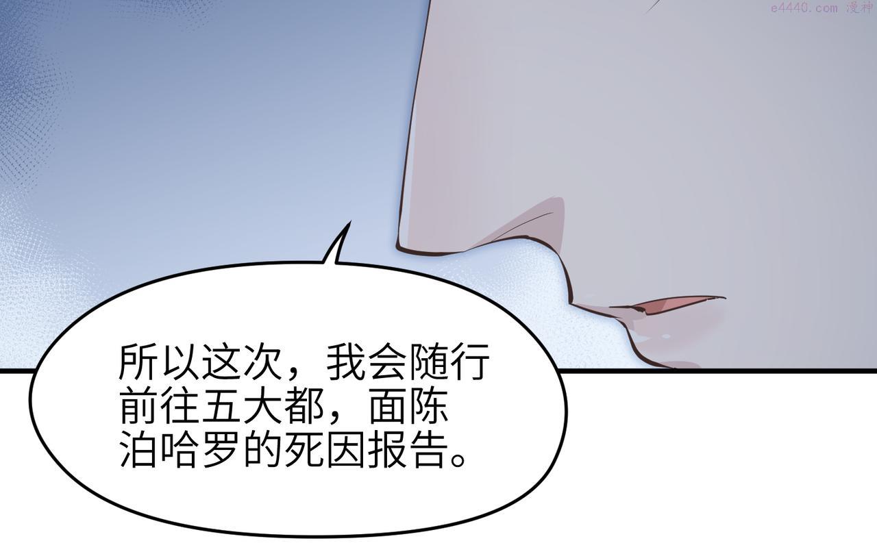 天帝有亿点收集癖漫画,第49话 备战时刻125图