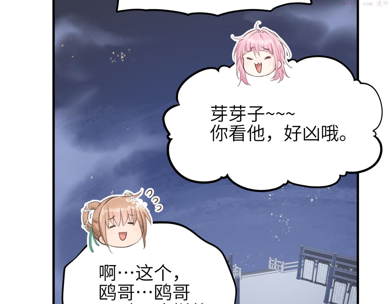 天帝有亿点收集癖漫画,第49话 备战时刻34图