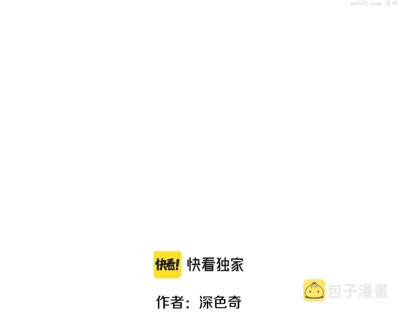 天帝有亿点收集癖漫画,第49话 备战时刻7图