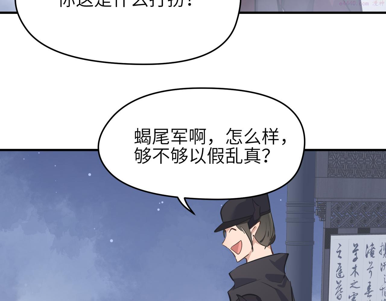 天帝有亿点收集癖漫画,第49话 备战时刻98图