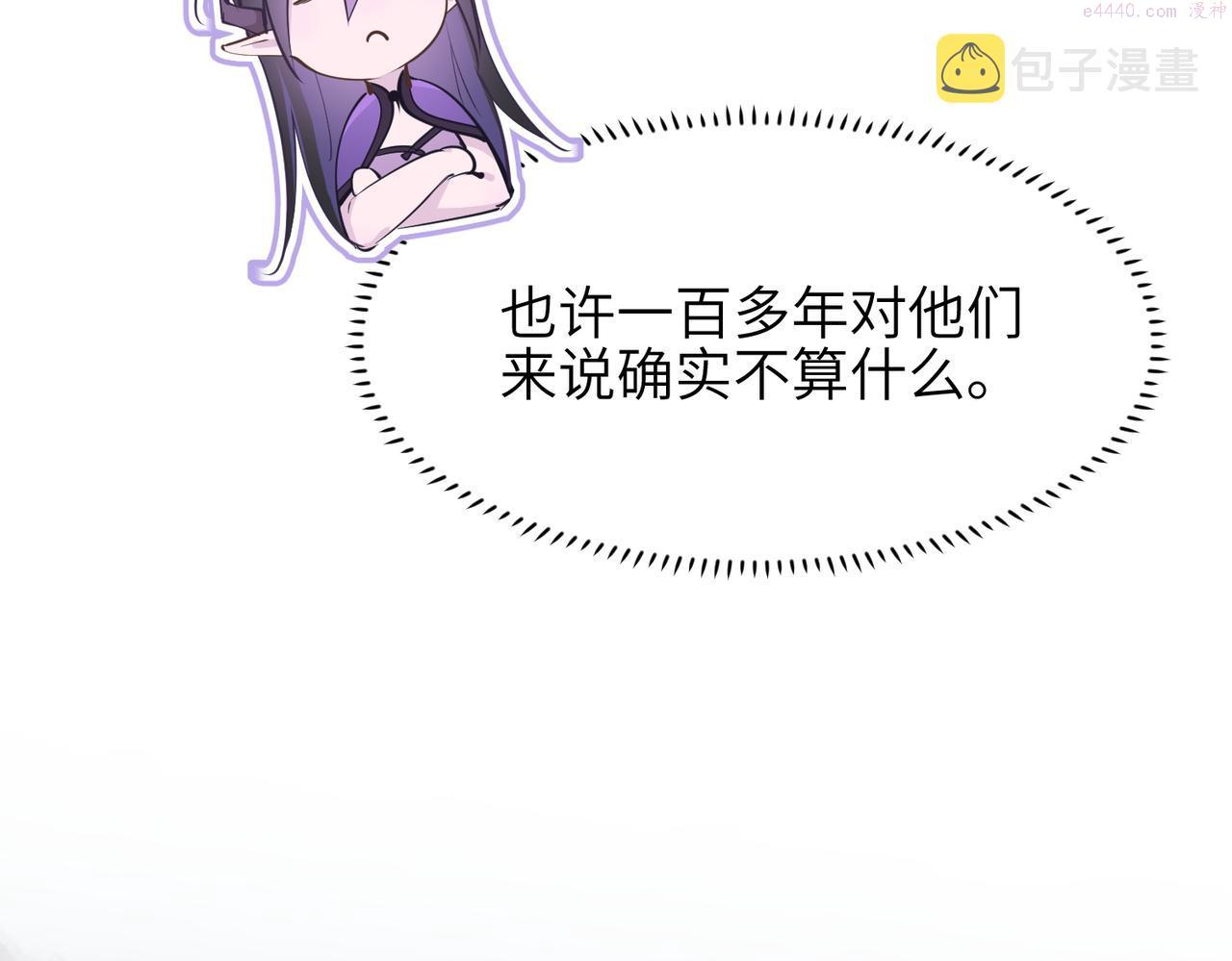 天帝有亿点收集癖漫画,第53话 家族重聚23图