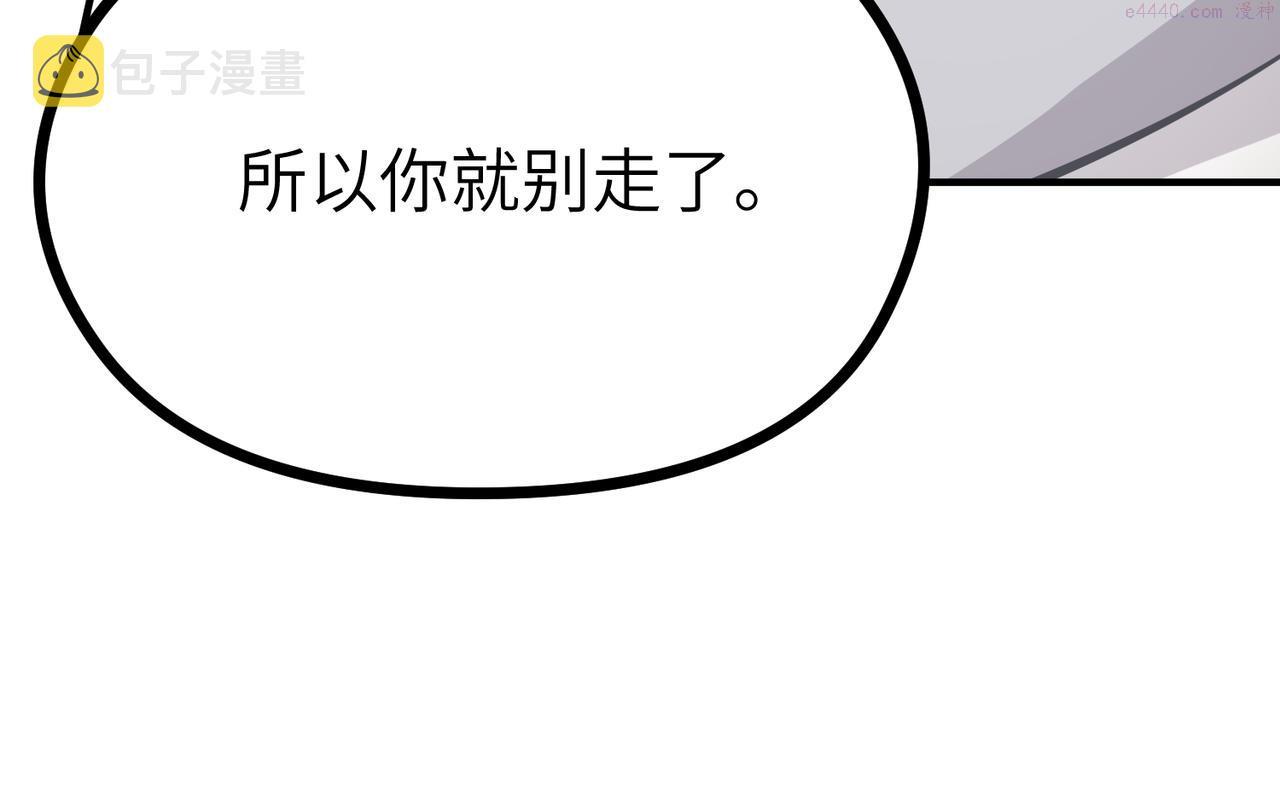 天帝有亿点收集癖漫画,第54话 议事殿之争39图