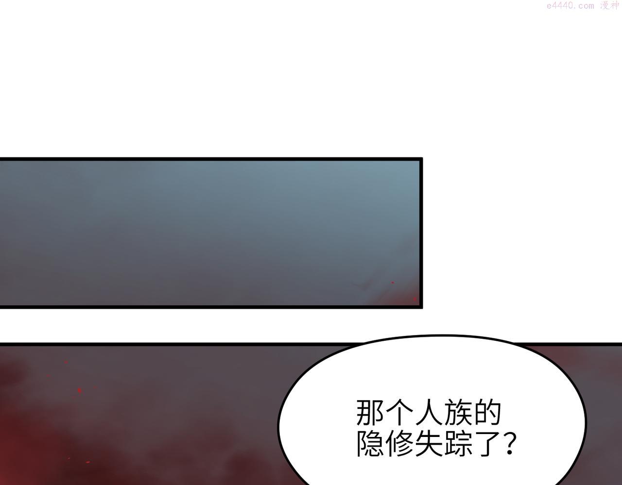 天帝有亿点收集癖漫画,第54话 议事殿之争45图