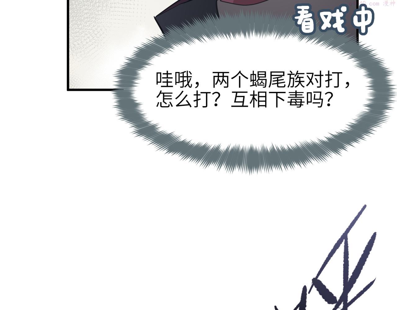 天帝有亿点收集癖漫画,第54话 议事殿之争90图