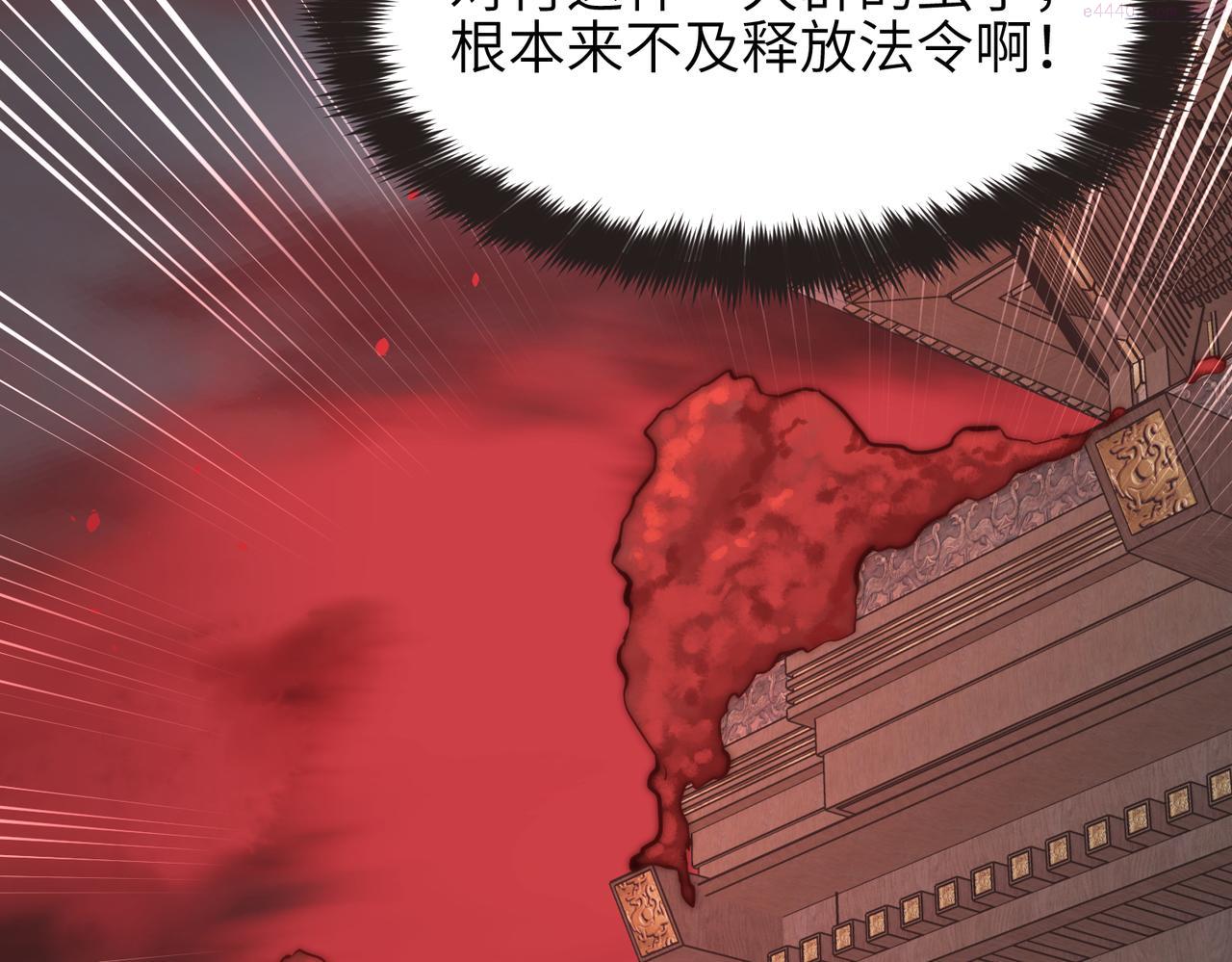 天帝有亿点收集癖漫画,第60话 五位长老现身24图