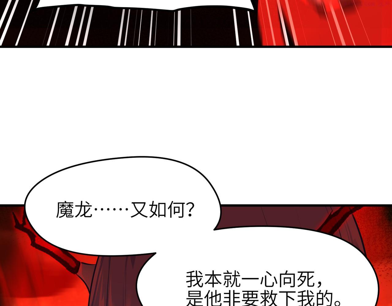 天帝有亿点收集癖漫画,第61话 鸱吻魔化148图