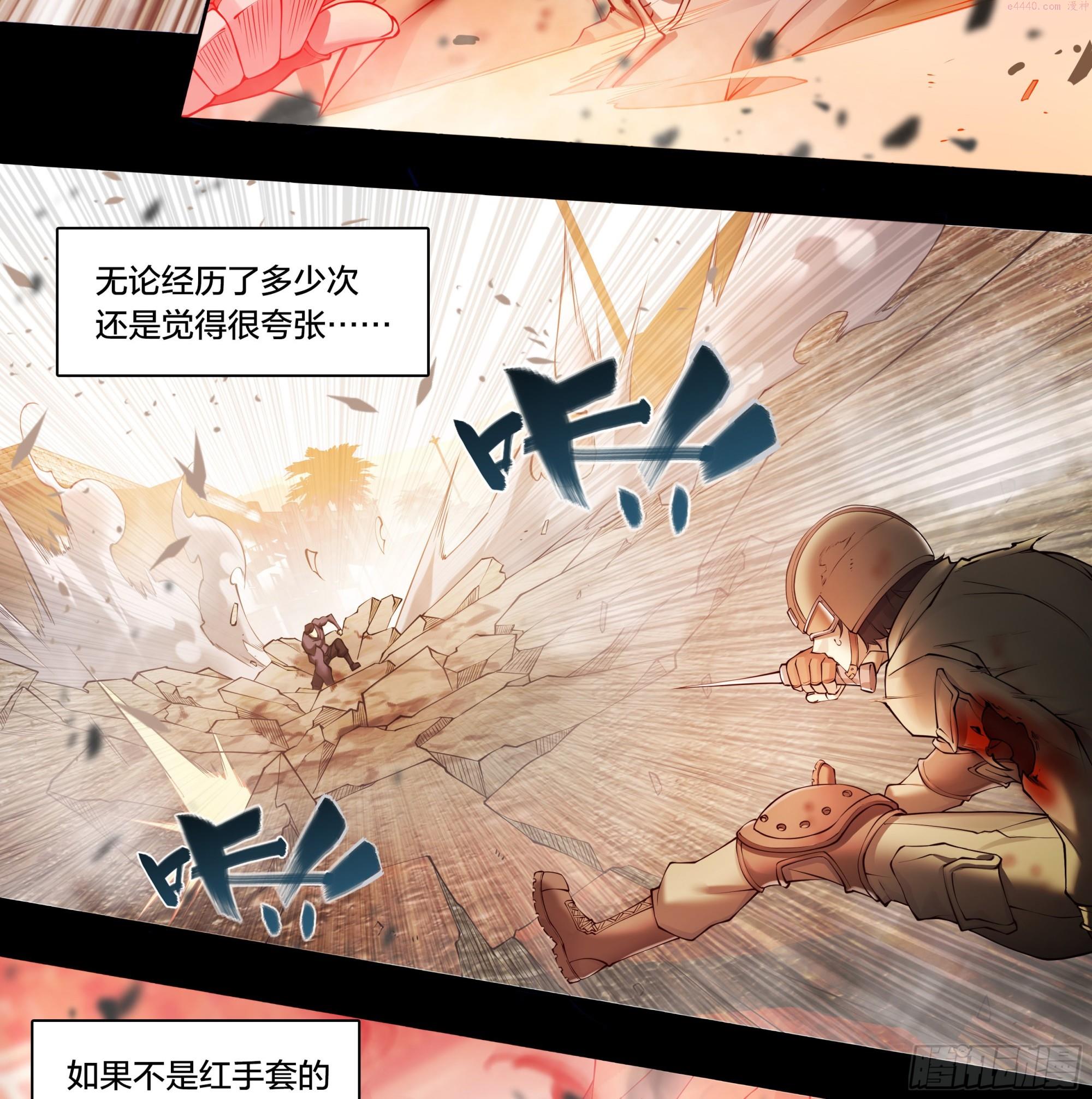 天启预报漫画,60 心毒3图