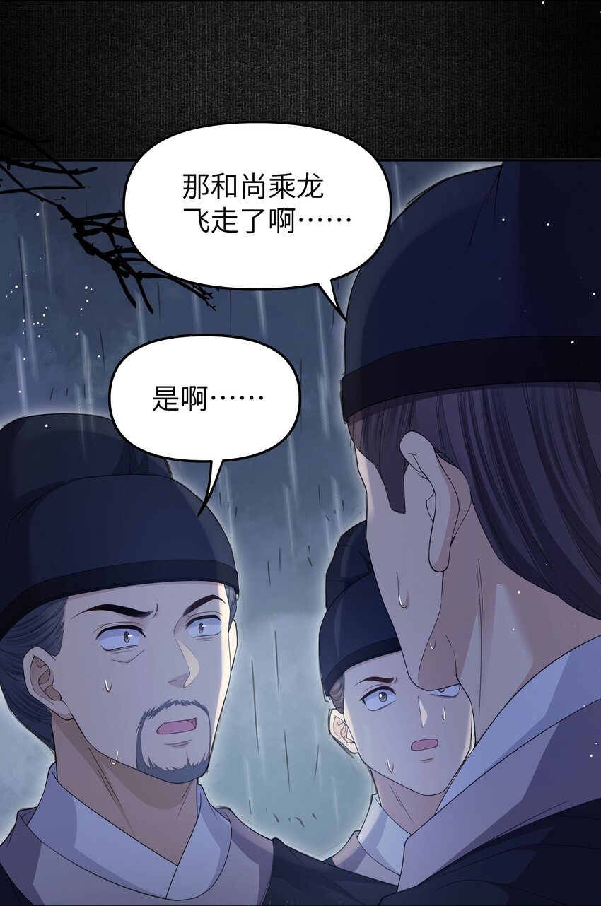 铜钱龛世无删减免费阅读木苏里漫画,062 清平县修复18图