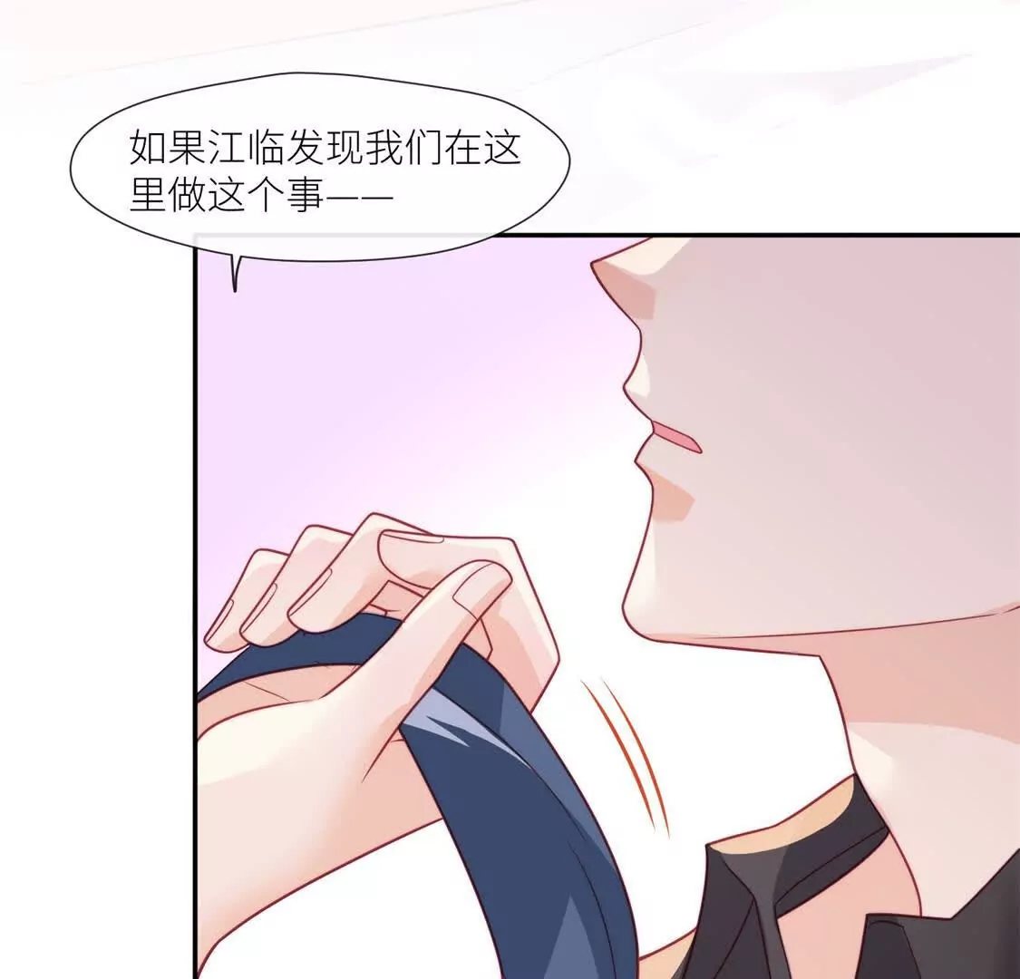 偷拍6000张照片被拘漫画,第1话：你说江临看到会如何？修复15图