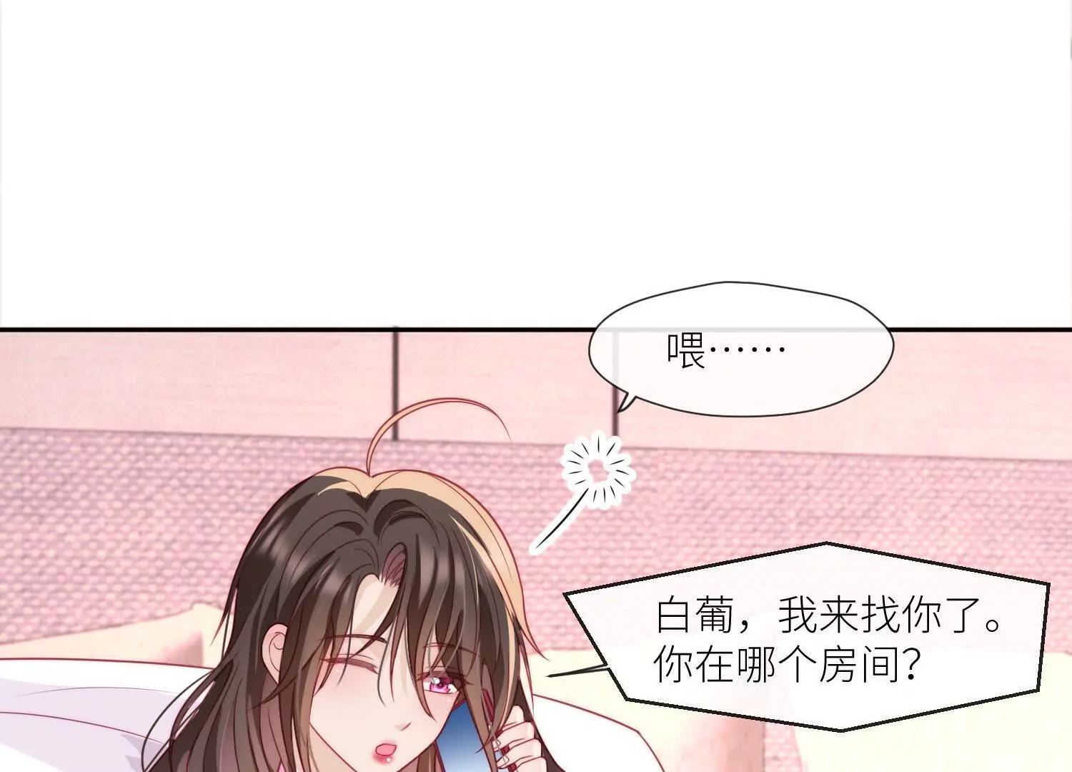 偷拍6000张照片被拘漫画,第1话：你说江临看到会如何？修复41图