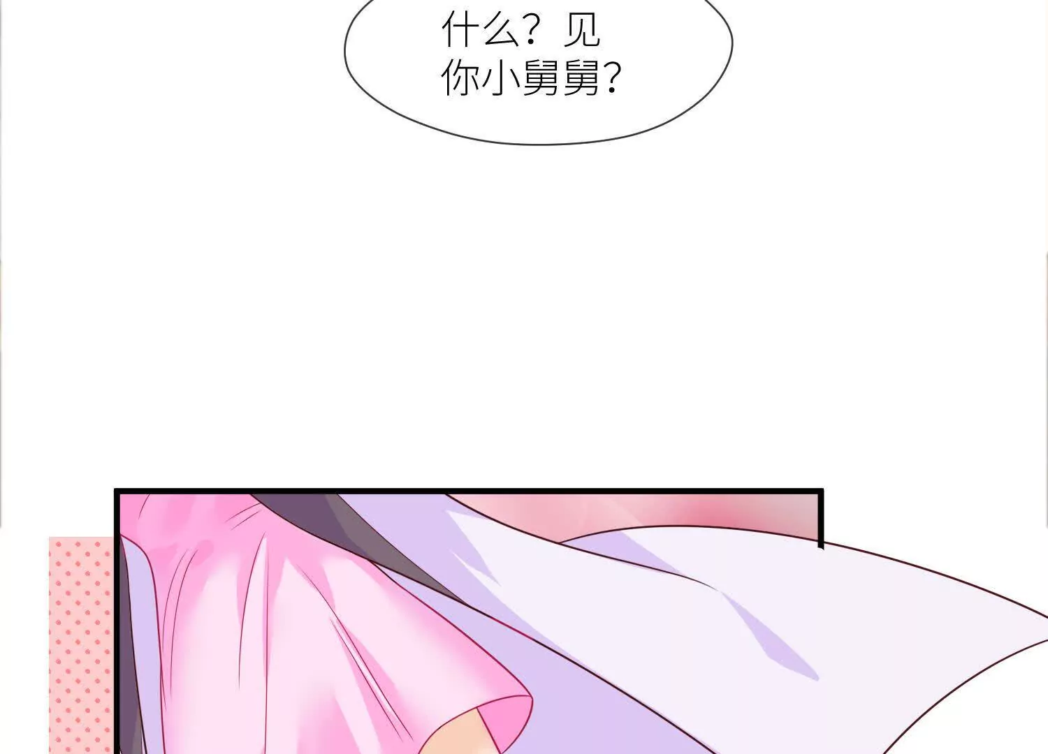 偷拍6000张照片被拘漫画,第1话：你说江临看到会如何？修复91图