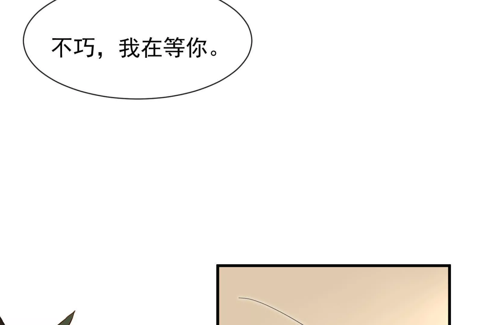 偷功漫画,第2话：不巧，我在等你修复93图