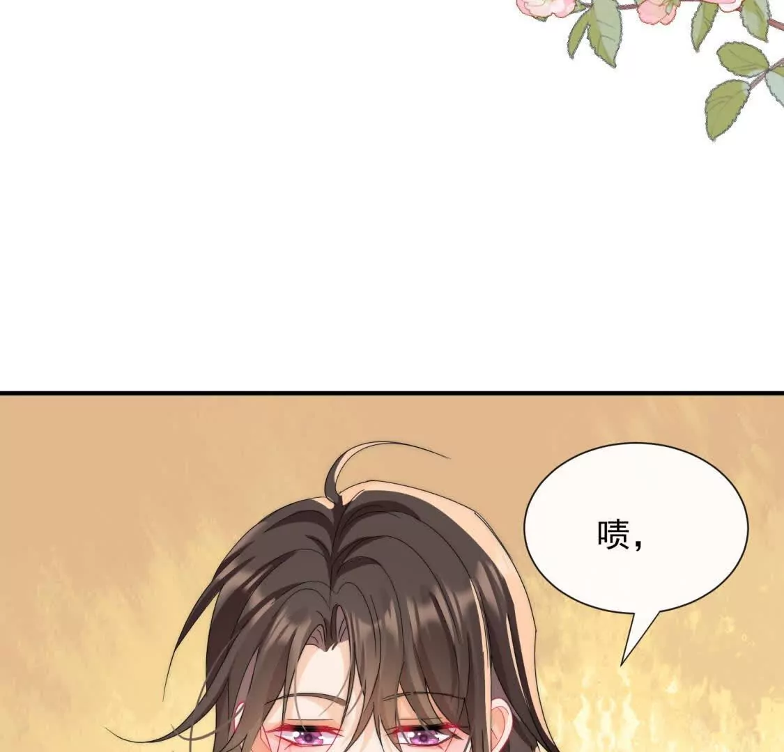 偷鸡不成蚀把米是什么意思漫画,第3话：那晚的女人不会是你吧修复25图