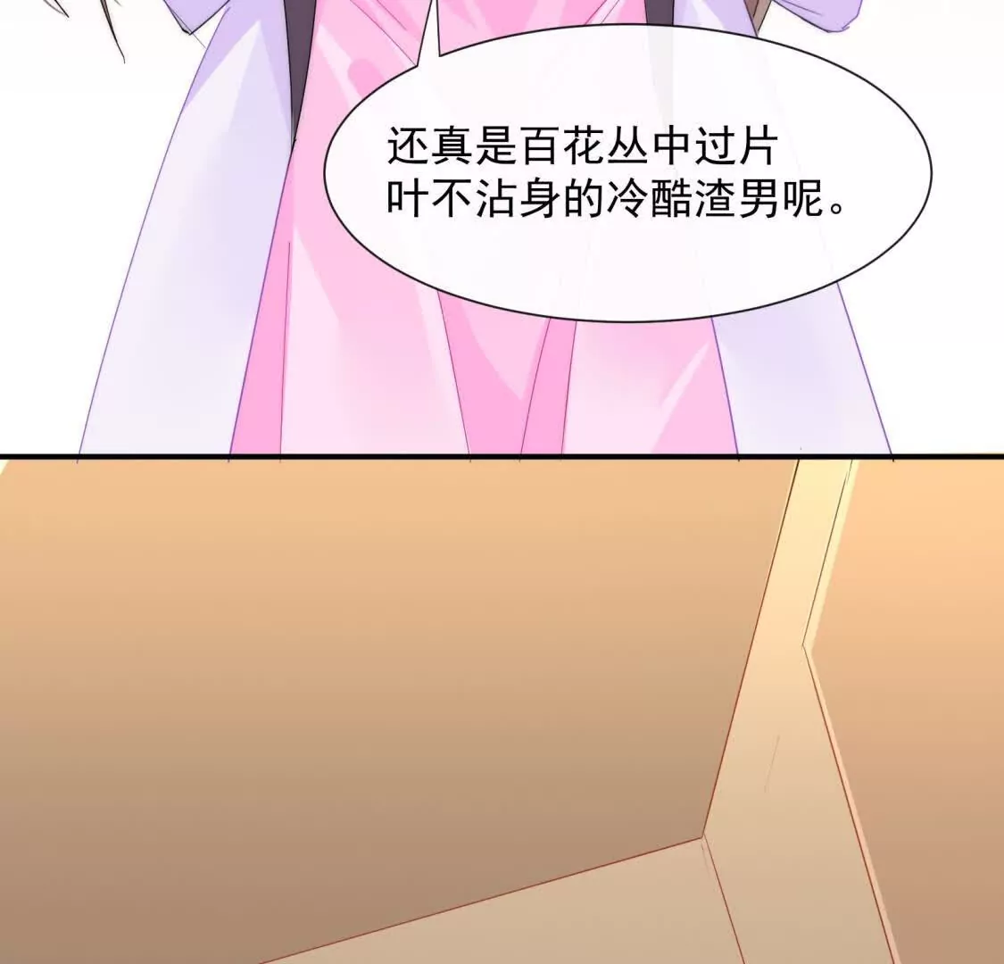 偷鸡不成蚀把米是什么意思漫画,第3话：那晚的女人不会是你吧修复27图