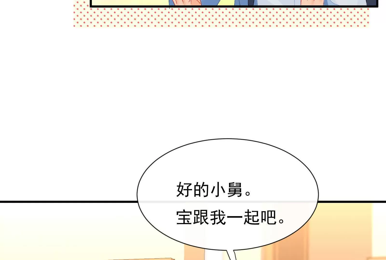 偷功漫画,第4话：那就让他发现吧修复25图