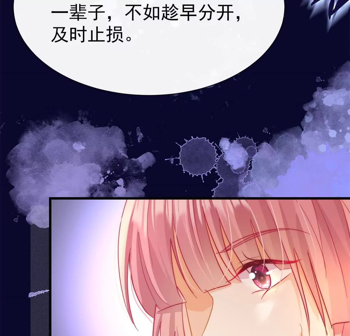 偷功漫画,第6话：我们同居吧修复46图