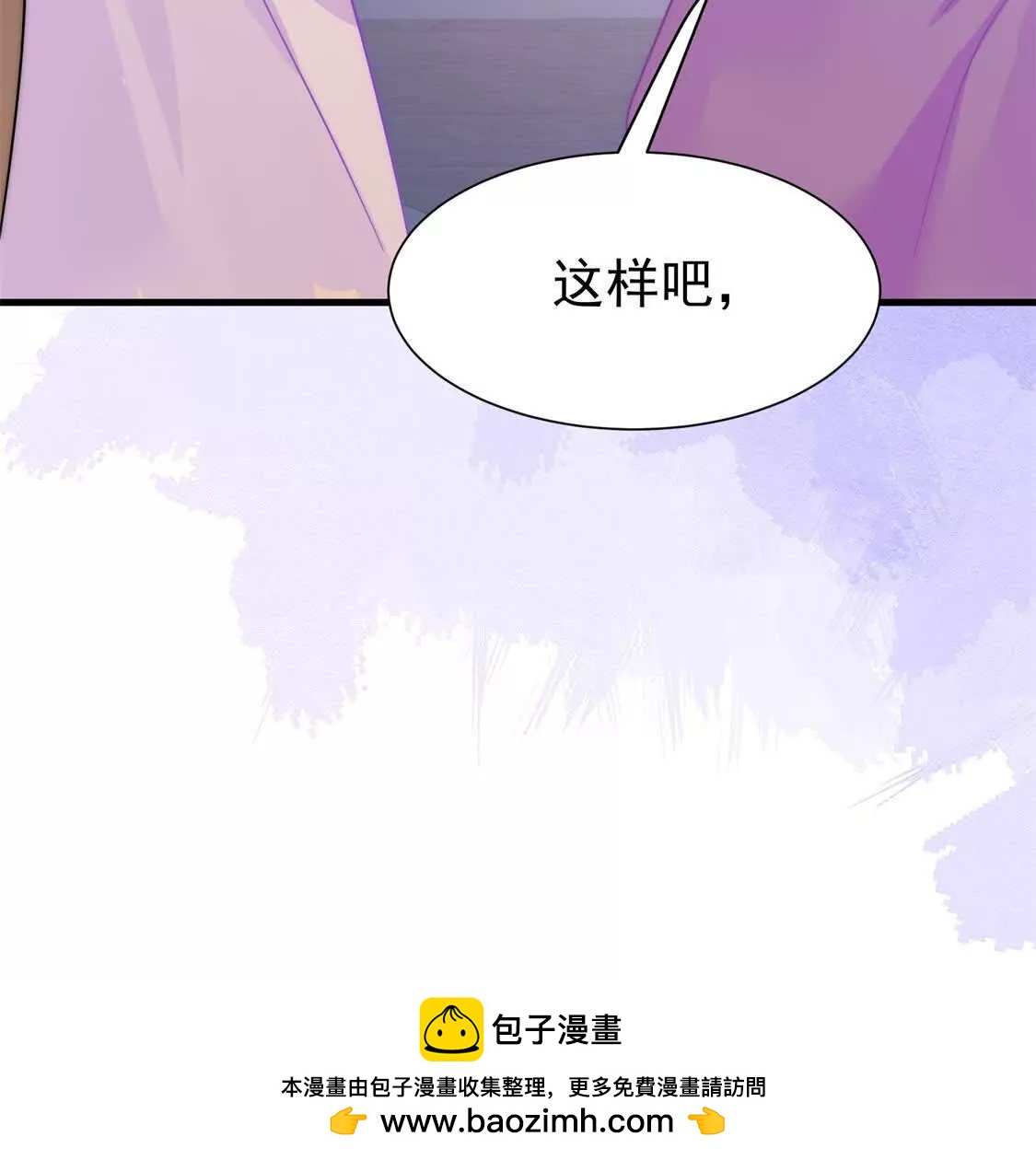 偷功漫画,第6话：我们同居吧修复50图