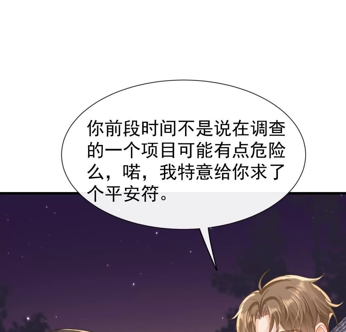 偷功漫画,第6话：我们同居吧修复86图