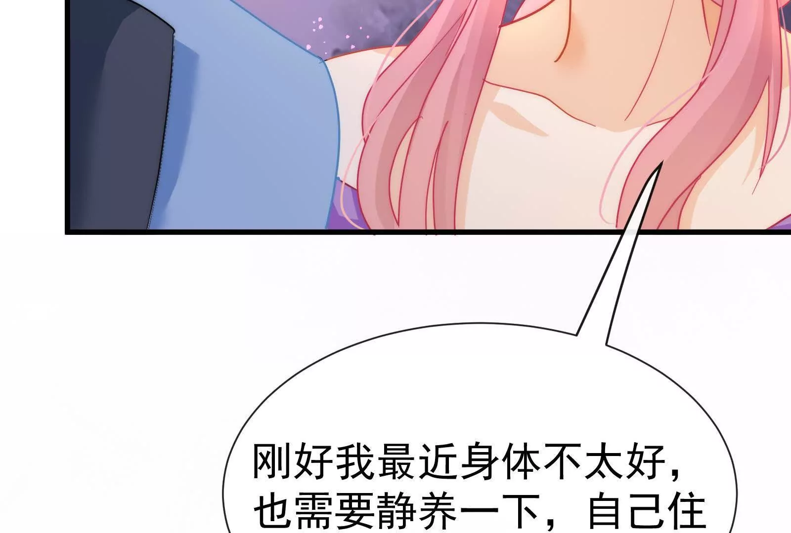 偷偷藏不住电视剧漫画,第7话：接下来不好过的只有你们修复28图