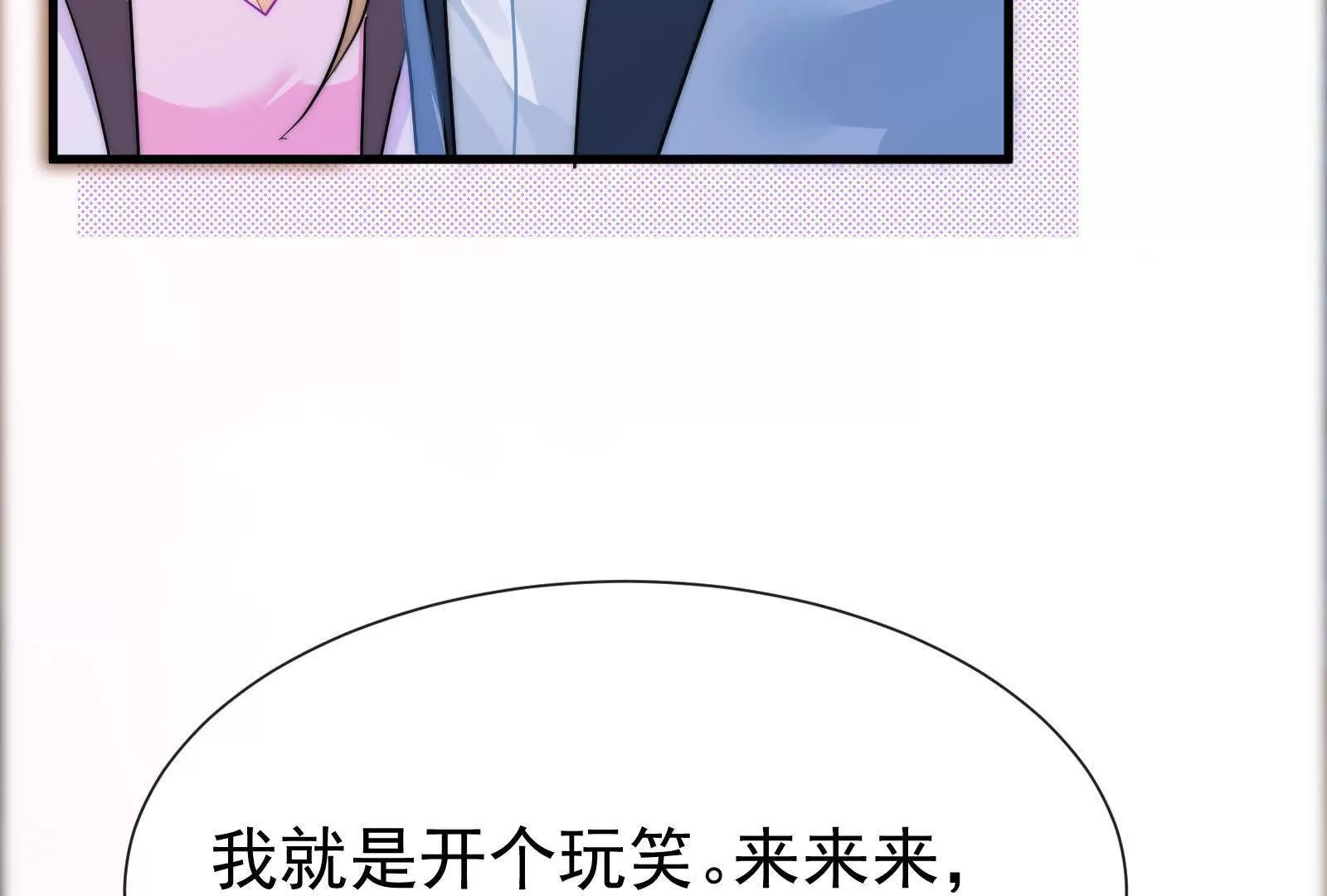 偷功漫画,第8话在暴露边缘试探修复10图